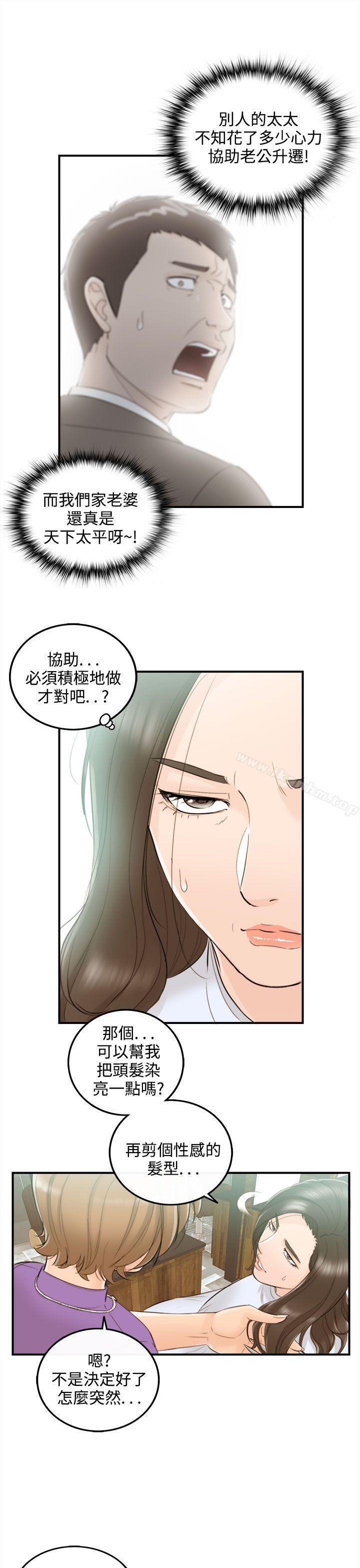 離婚報告書 在线观看 第36話-老婆的秘密協助(4) 漫画图片49