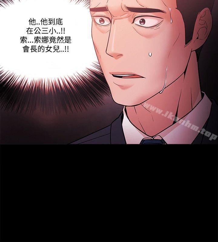 Loser 第55話 韩漫图片18