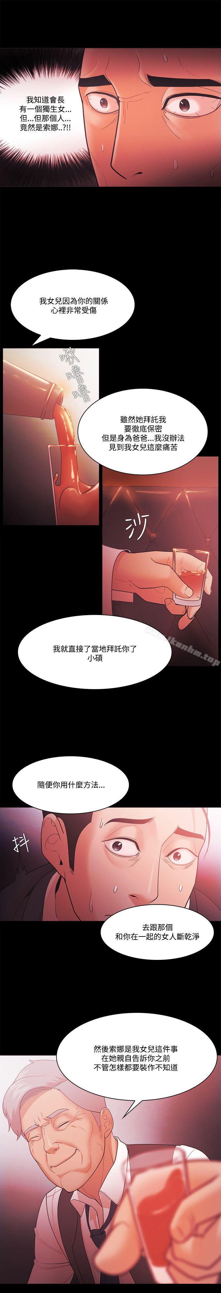 韩漫H漫画 Loser  - 点击阅读 第55话 19