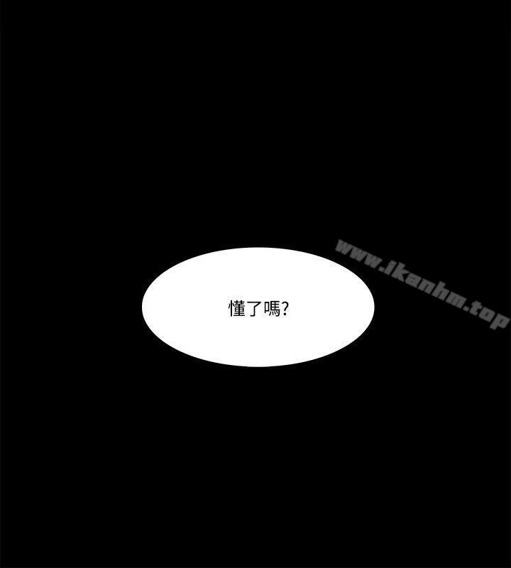 韩漫H漫画 Loser  - 点击阅读 第55话 20