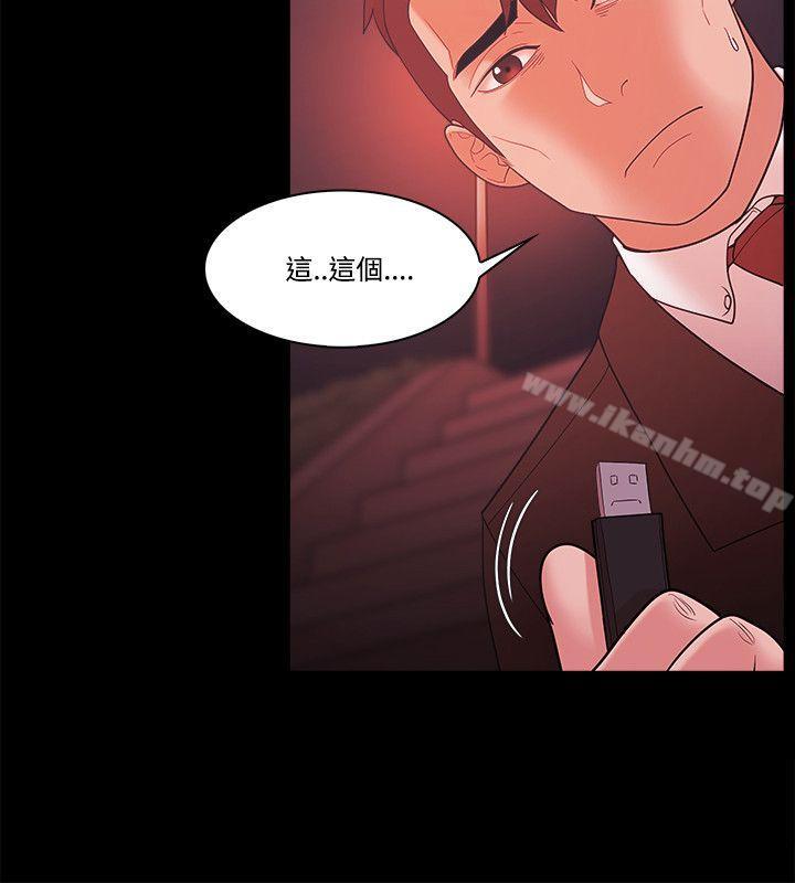 Loser 第55話 韩漫图片22