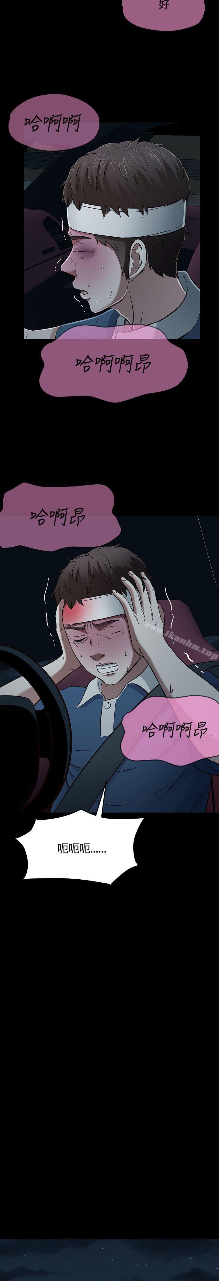 漫画韩国 Roommate   - 立即阅读 第55話第8漫画图片