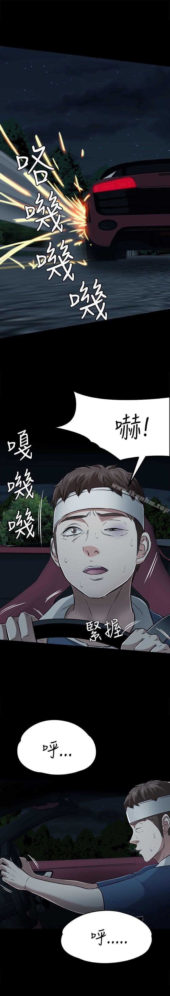 漫画韩国 Roommate   - 立即阅读 第55話第10漫画图片