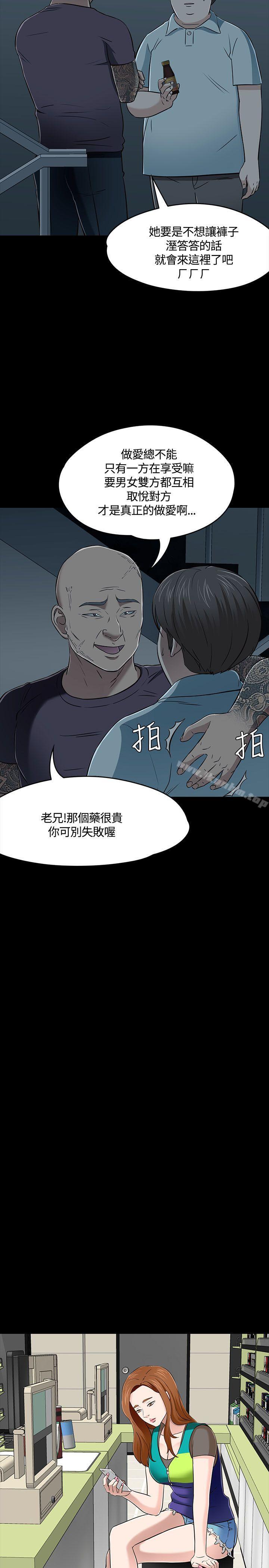 韩漫H漫画 Roommate  - 点击阅读 第55话 14