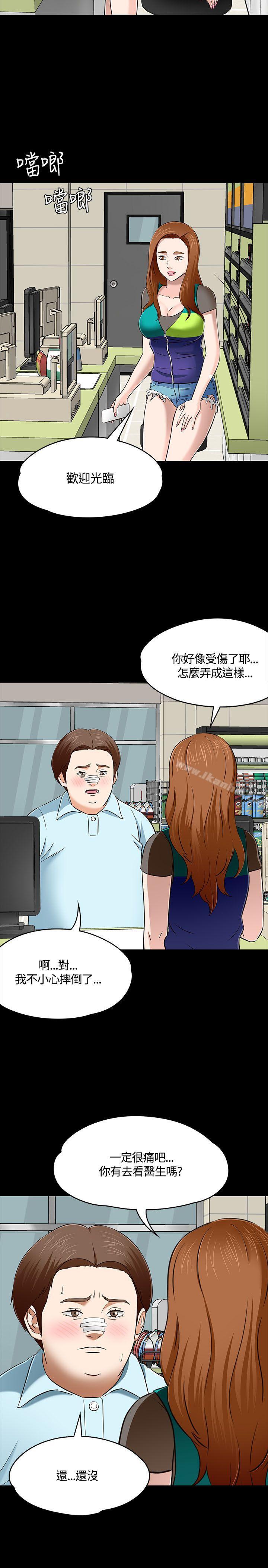 漫画韩国 Roommate   - 立即阅读 第55話第15漫画图片