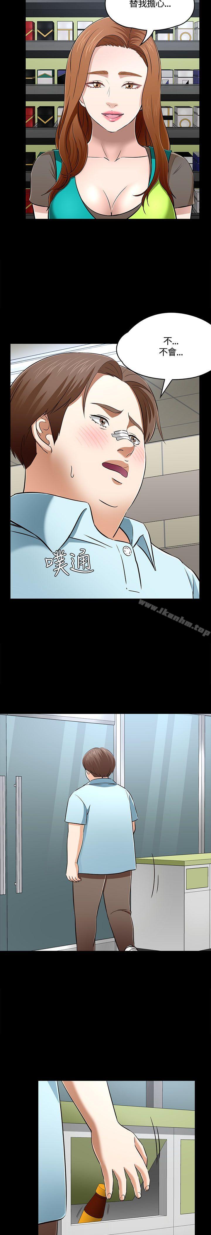 漫画韩国 Roommate   - 立即阅读 第55話第18漫画图片