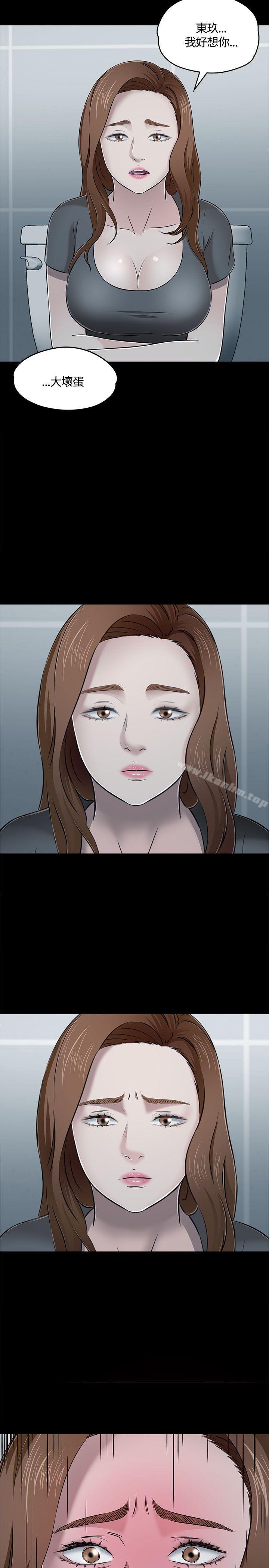 漫画韩国 Roommate   - 立即阅读 第55話第29漫画图片