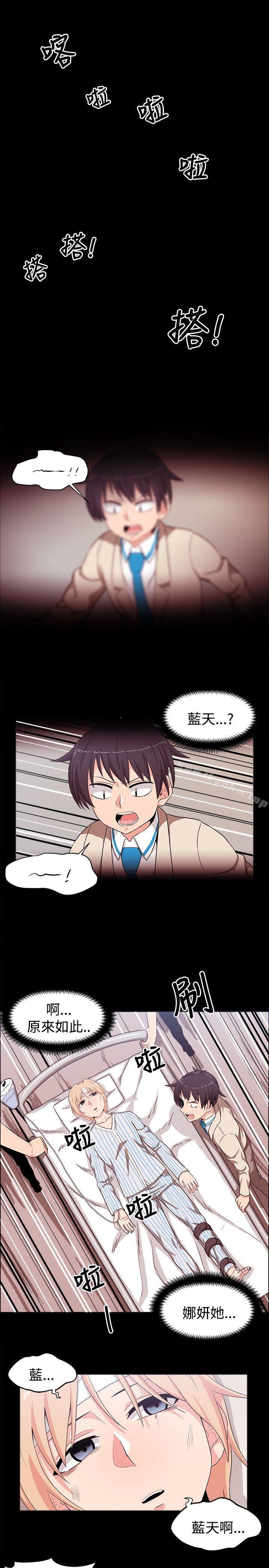 學姊！我真的不是蘿莉控 在线观看 第21話 漫画图片3