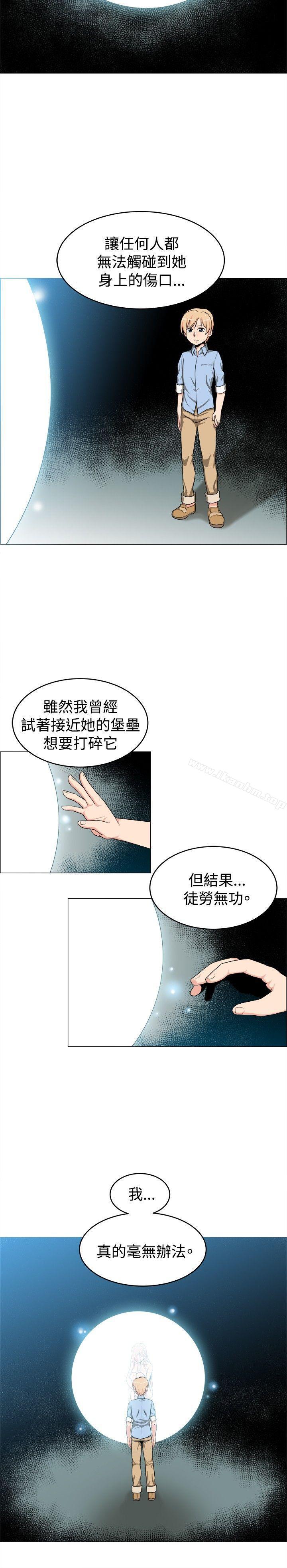 漫画韩国 學姊！我真的不是蘿莉控   - 立即阅读 第21話第8漫画图片