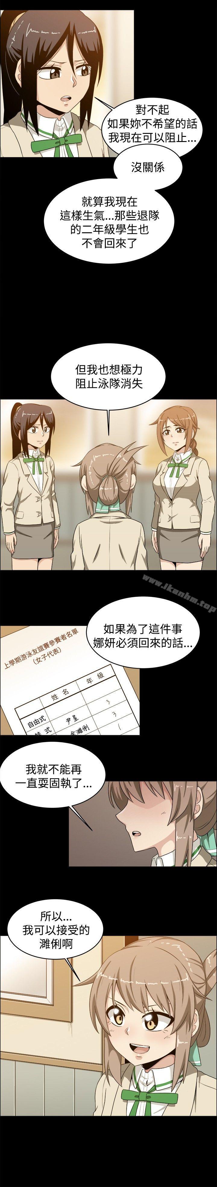 韩漫H漫画 学姊！我真的不是萝莉控  - 点击阅读 第21话 12