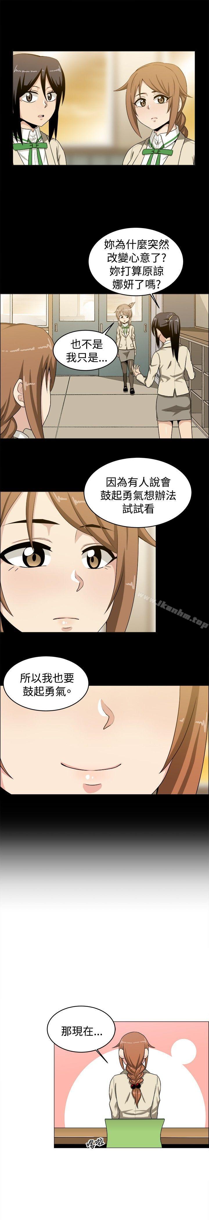 韩漫H漫画 学姊！我真的不是萝莉控  - 点击阅读 第21话 13