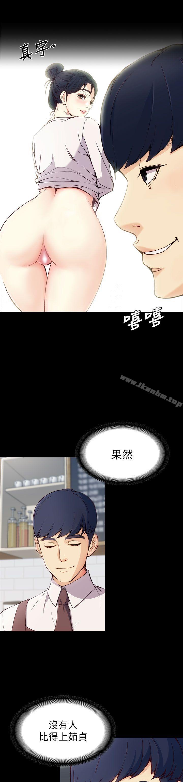 女大生世晶:無法自拔 在线观看 第2話 漫画图片26