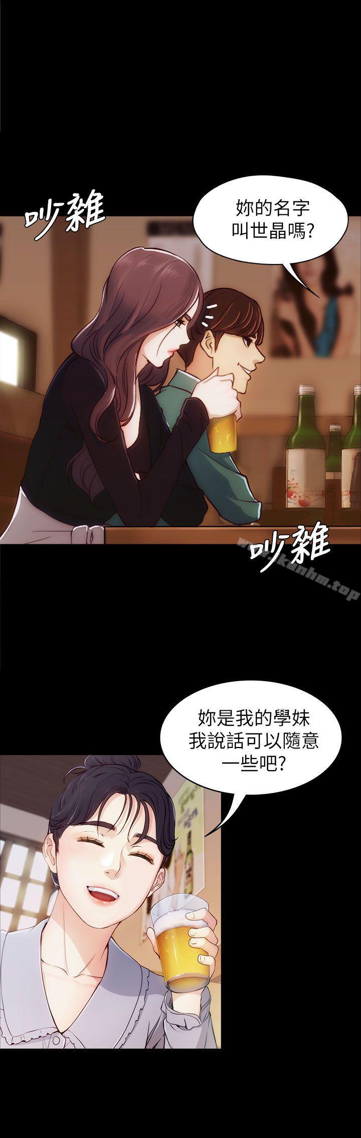 女大生世晶:無法自拔 在线观看 第2話 漫画图片36