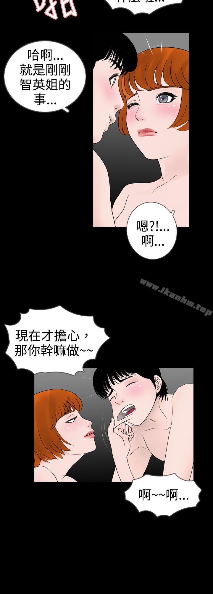 新進訓育 在线观看 第10話 漫画图片12