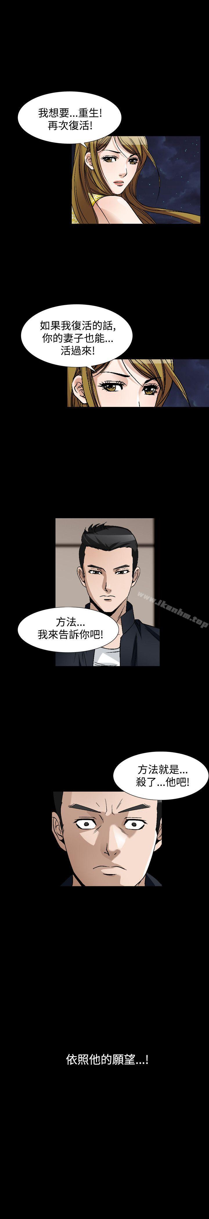 漫画韩国 人妻性解放   - 立即阅读 第50話第1漫画图片