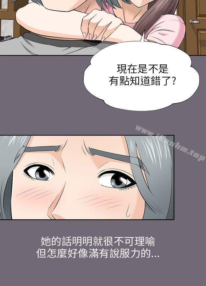 漫画韩国 兩個女人   - 立即阅读 第7話第3漫画图片