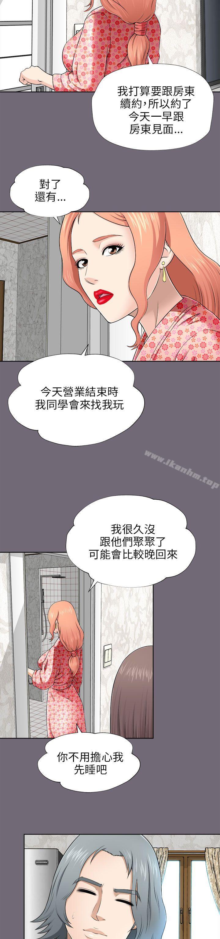 韩漫H漫画 两个女人  - 点击阅读 第7话 5