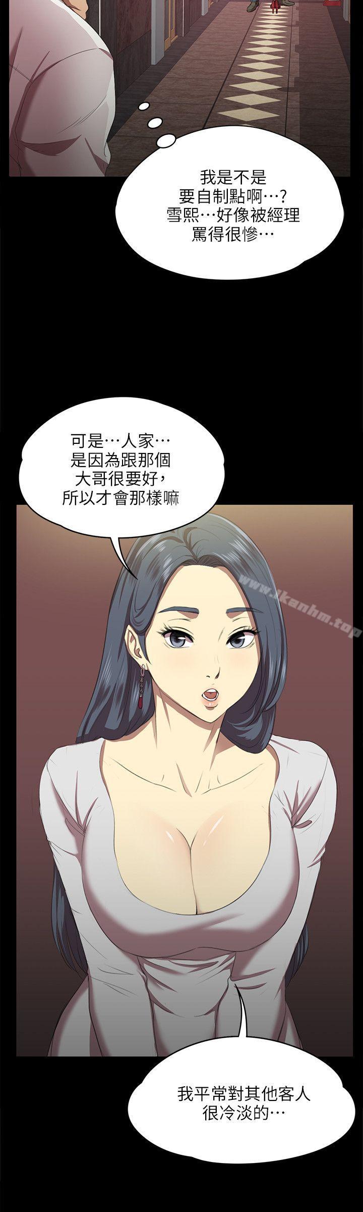 漫画韩国 KTV情人   - 立即阅读 第1話第7漫画图片
