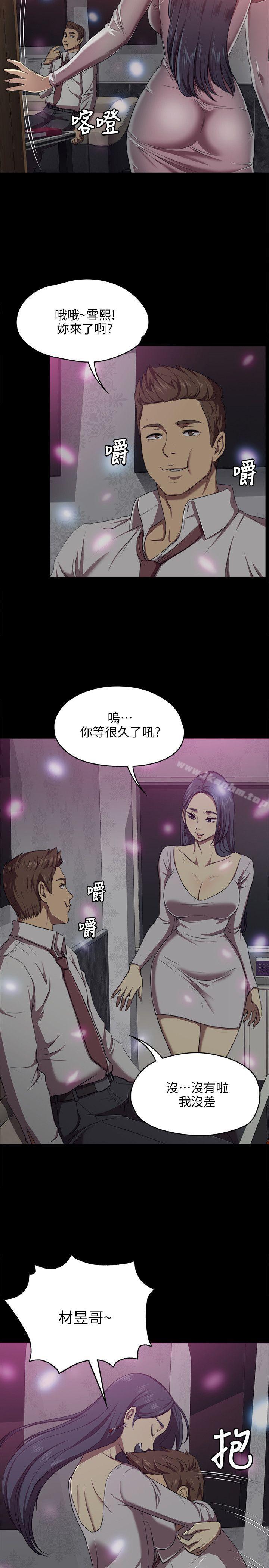 KTV情人 在线观看 第1話 漫画图片10