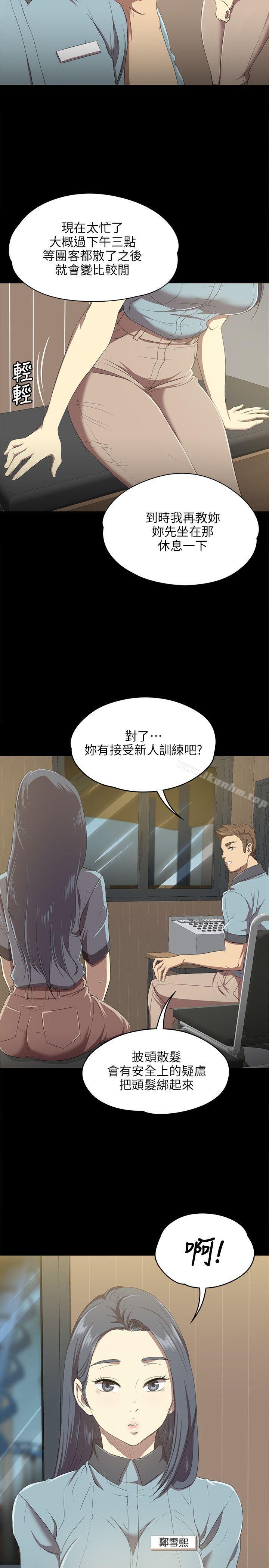 KTV情人 在线观看 第1話 漫画图片16