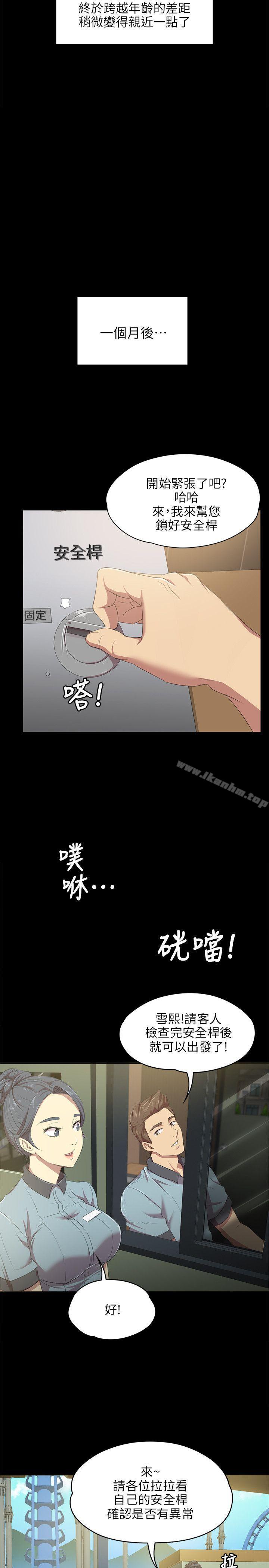 KTV情人 在线观看 第1話 漫画图片25