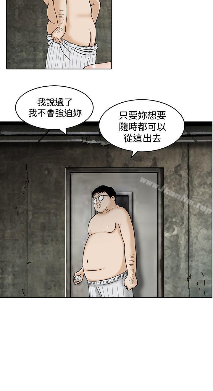 韩漫H漫画 猪圈  - 点击阅读 猪圈 Preview 4