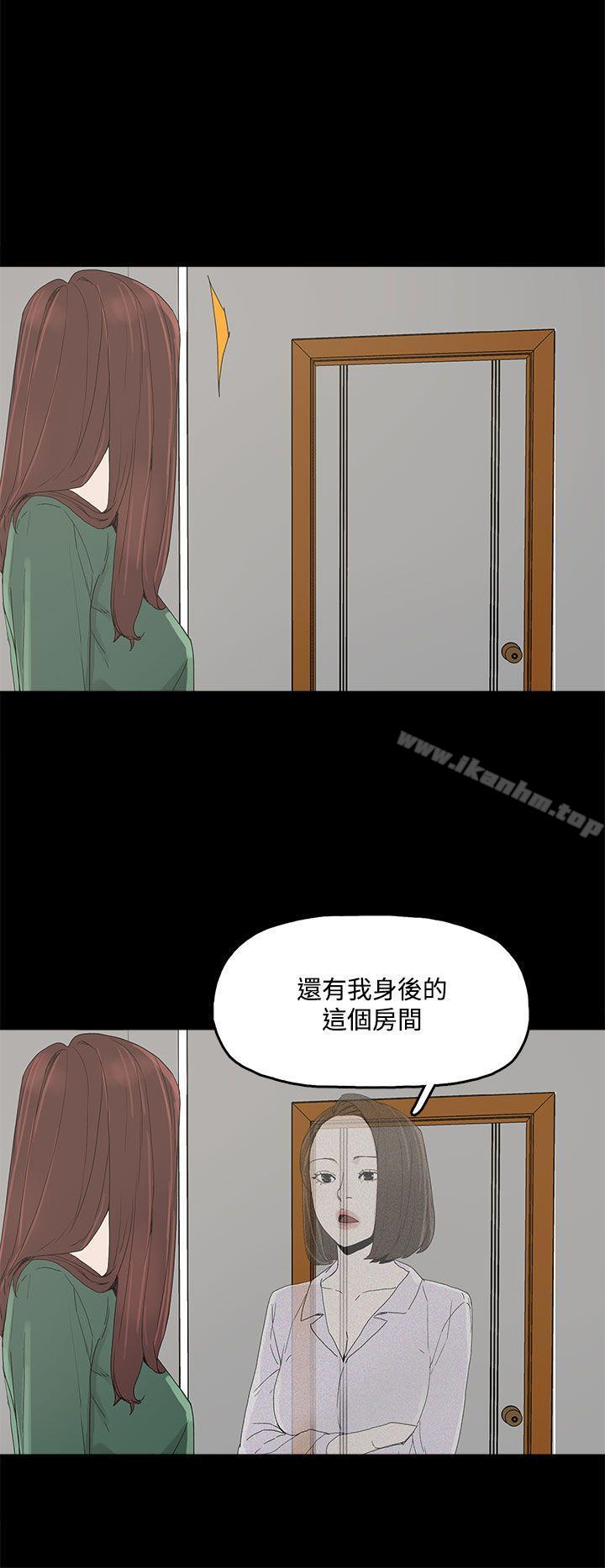 代理孕母 在线观看 第8話 漫画图片14