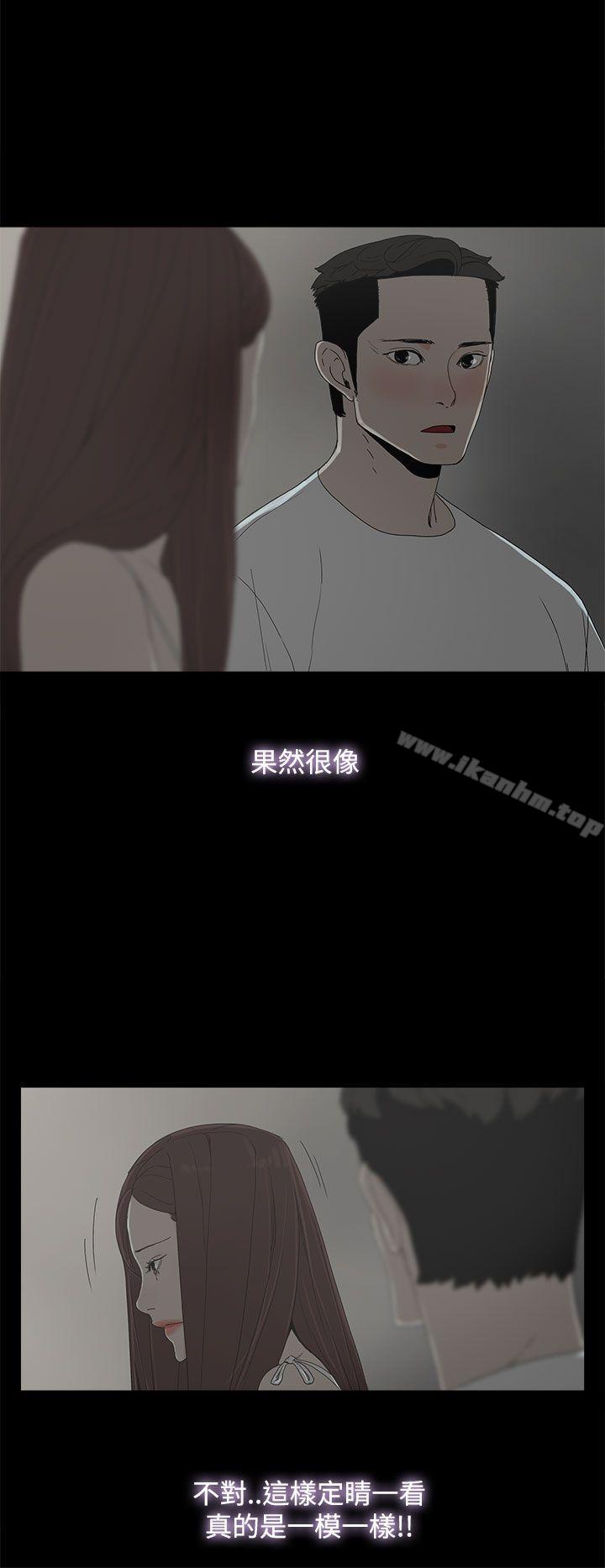 代理孕母 在线观看 第8話 漫画图片28