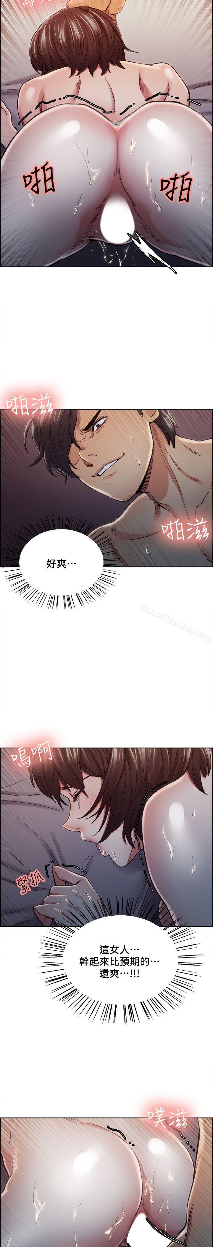 奪愛的滋味漫画 免费阅读 第10话 5.jpg