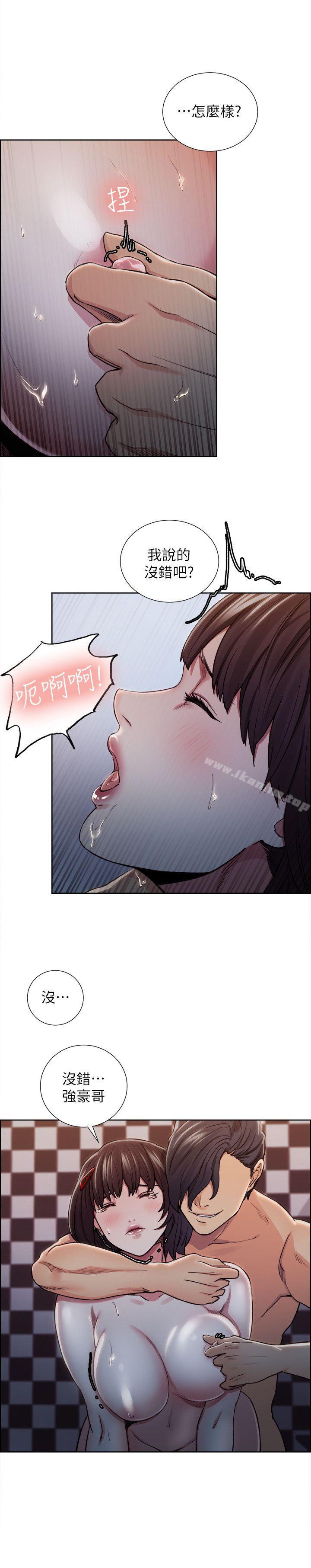 奪愛的滋味 在线观看 第10話 漫画图片19