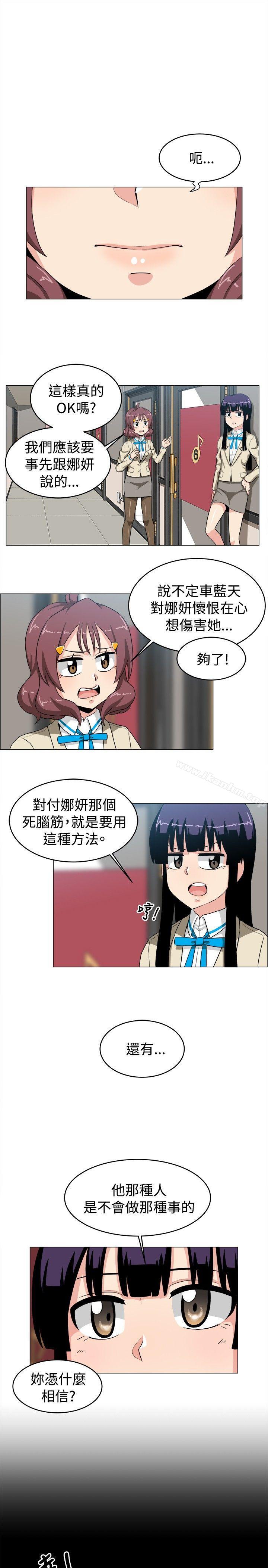 學姊！我真的不是蘿莉控 在线观看 第22話 漫画图片9