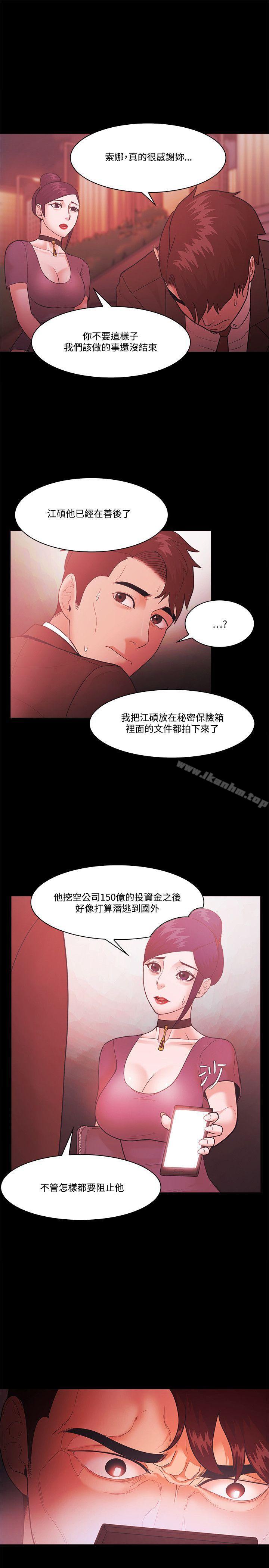 韩漫H漫画 Loser  - 点击阅读 第56话 1