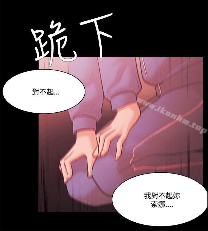 Loser 在线观看 第56話 漫画图片25