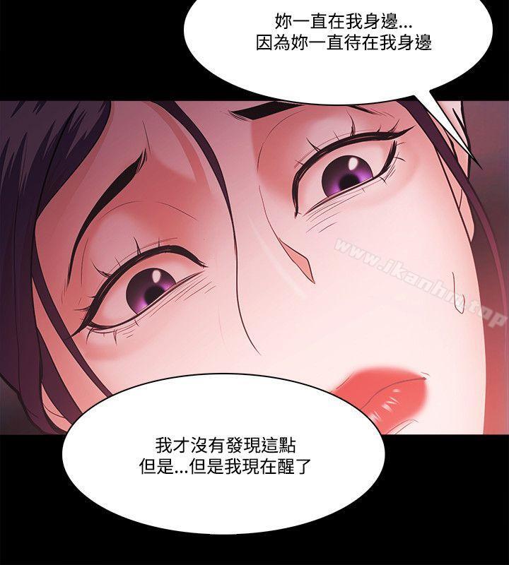 Loser 在线观看 第56話 漫画图片27