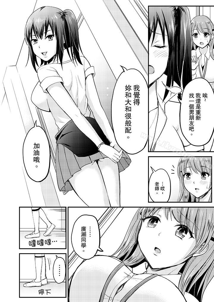 扮情侶時，止不住的喘息聲&hellip漫画 免费阅读 第11话 7.jpg