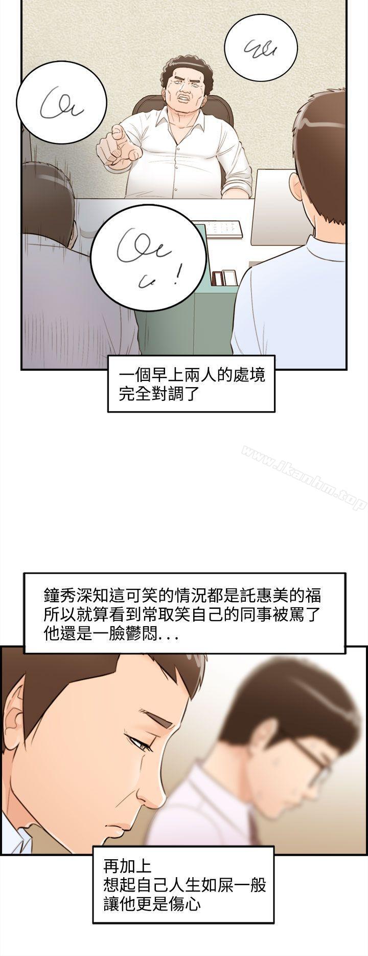 離婚報告書 在线观看 第37話-老婆的秘密協助(5) 漫画图片11