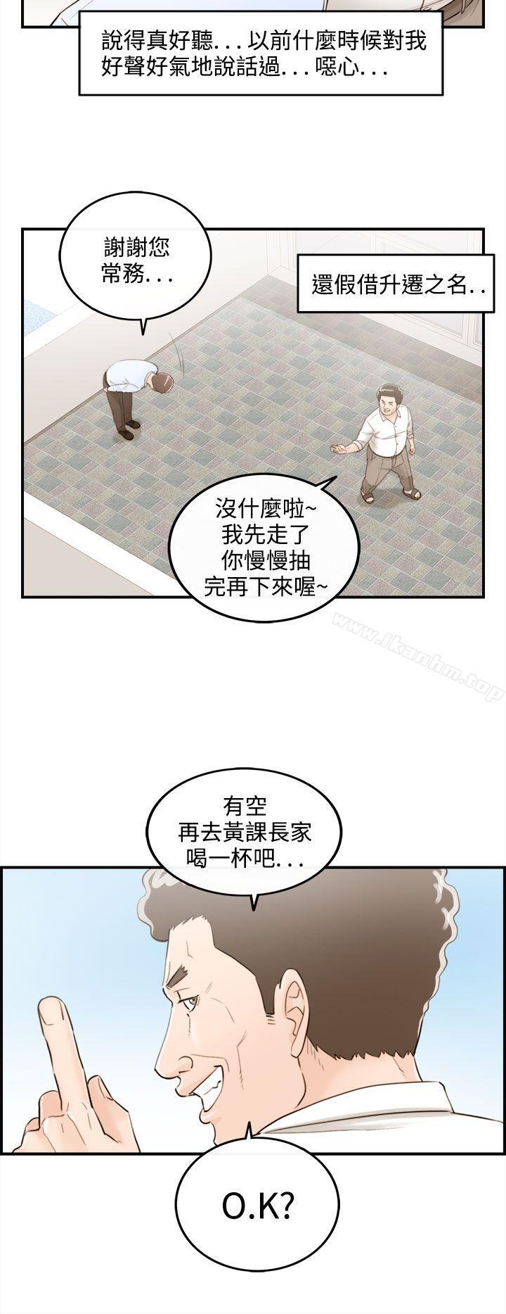 韩漫H漫画 离婚报告书  - 点击阅读 第37话-老婆的秘密协助(5) 19