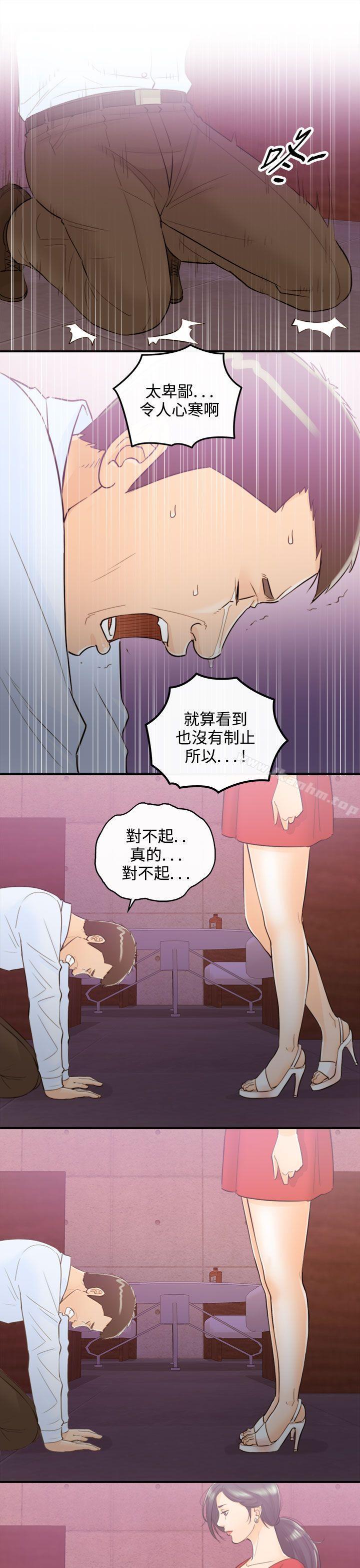 韩漫H漫画 离婚报告书  - 点击阅读 第37话-老婆的秘密协助(5) 25
