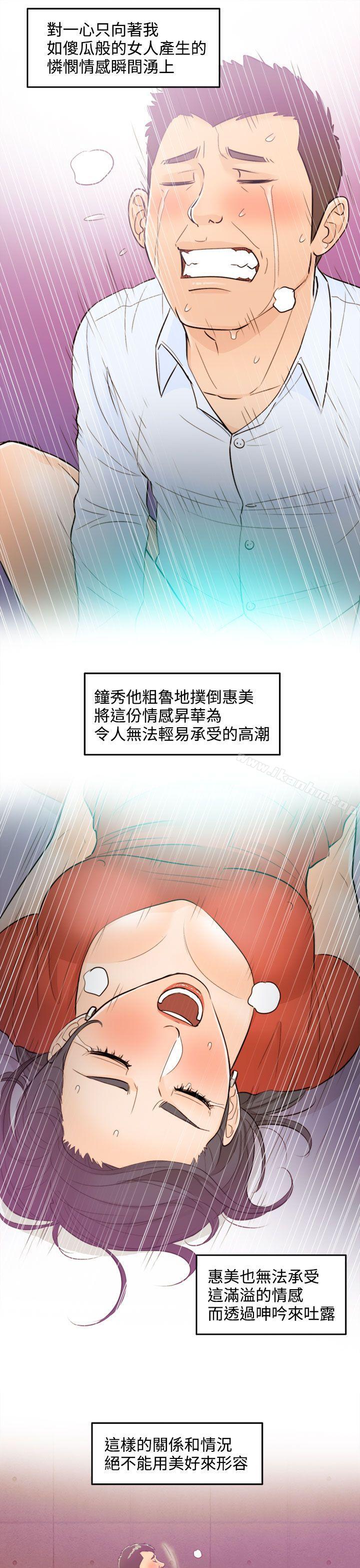 韩漫H漫画 离婚报告书  - 点击阅读 第37话-老婆的秘密协助(5) 38