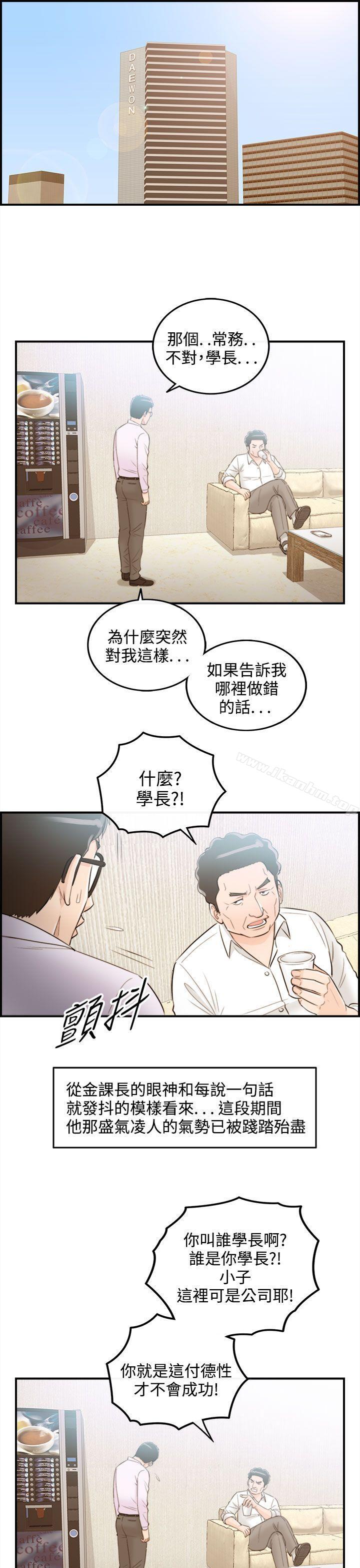 漫画韩国 離婚報告書   - 立即阅读 第37話-老婆的秘密協助(5)第42漫画图片