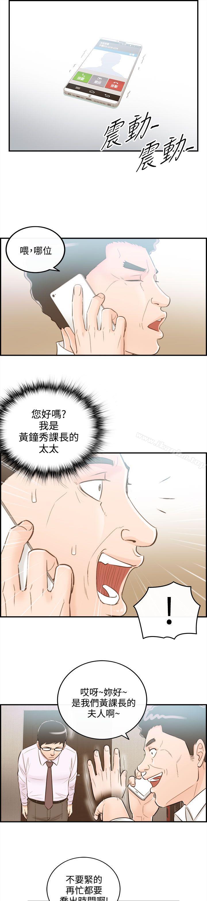 離婚報告書漫画 免费阅读 第37话-老婆的秘密协助(5) 23.jpg