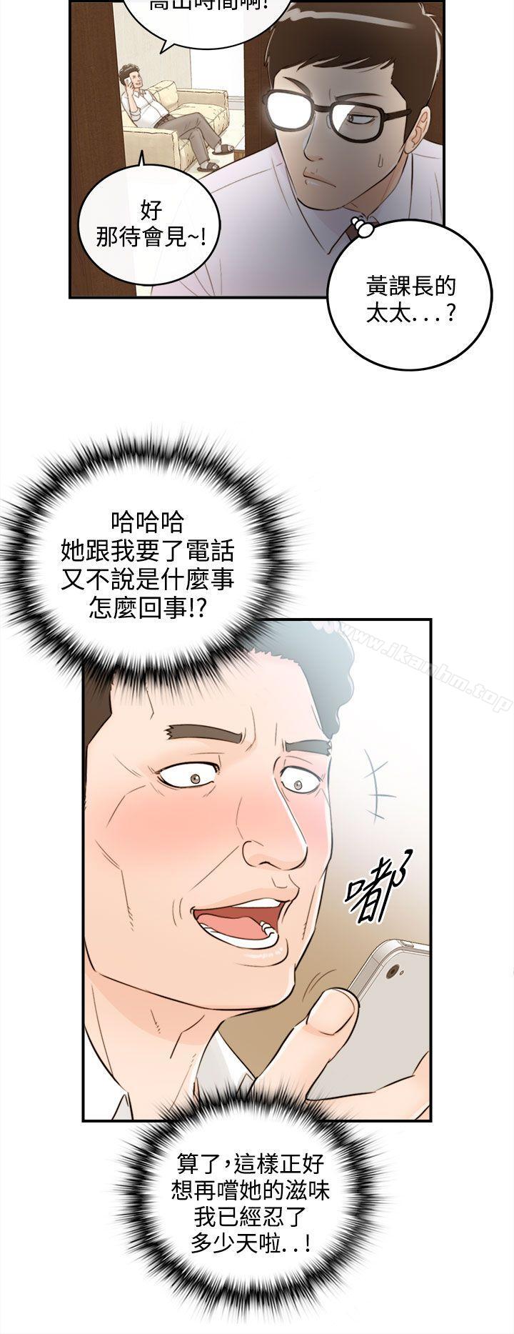 韩漫H漫画 离婚报告书  - 点击阅读 第37话-老婆的秘密协助(5) 48