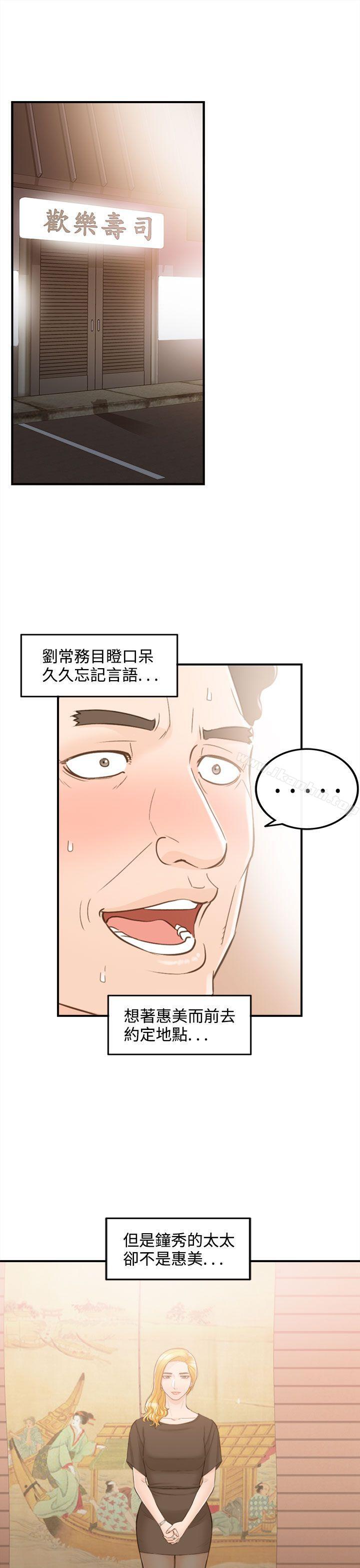 漫画韩国 離婚報告書   - 立即阅读 第37話-老婆的秘密協助(5)第50漫画图片