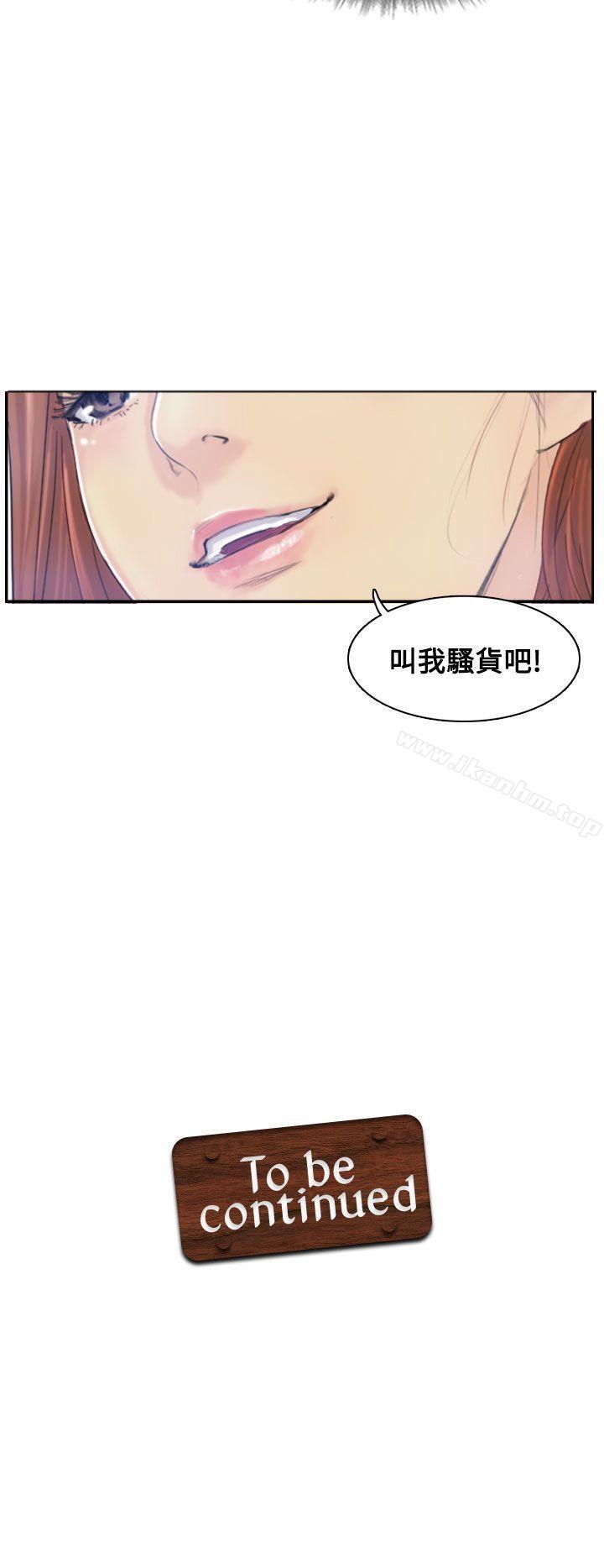 小偷漫画 免费阅读 第8话 31.jpg