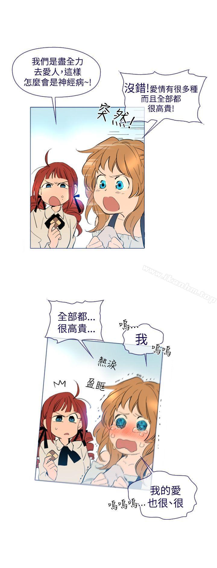 魔女 在线观看 魔女 外傳1 漫画图片4