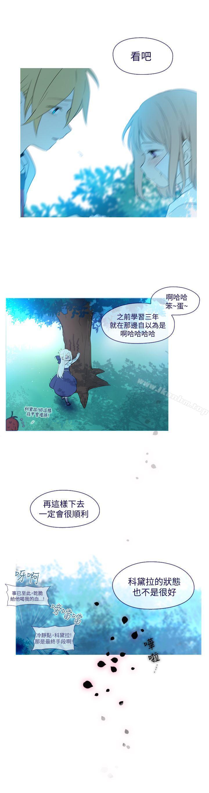 魔女 在线观看 魔女 外傳1 漫画图片9