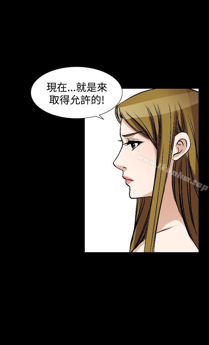 漫画韩国 人妻性解放   - 立即阅读 第51話第18漫画图片