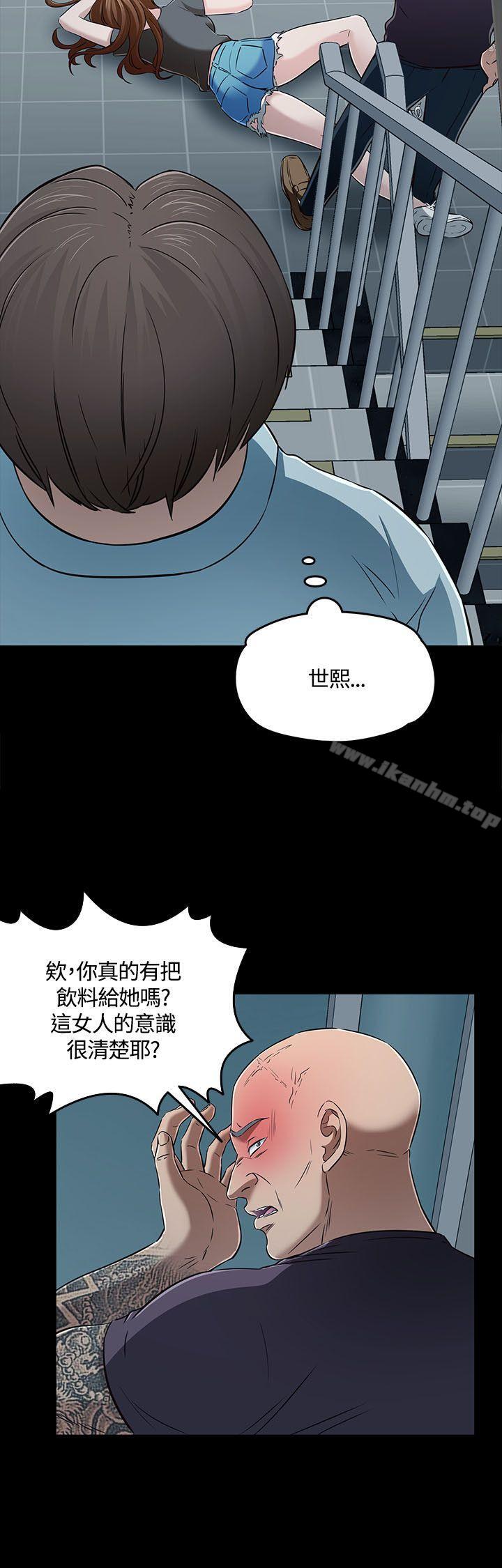 漫画韩国 Roommate   - 立即阅读 第56話第9漫画图片