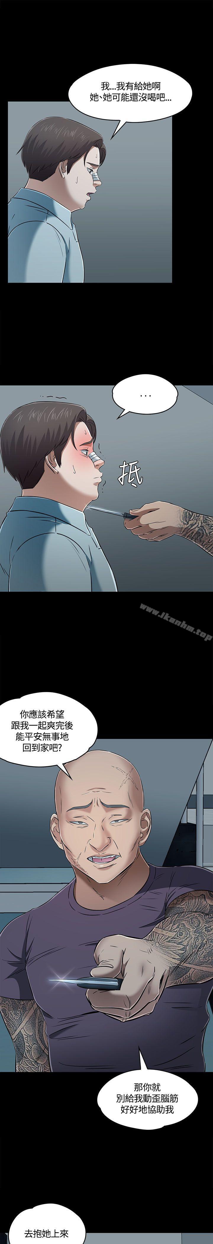 漫画韩国 Roommate   - 立即阅读 第56話第10漫画图片