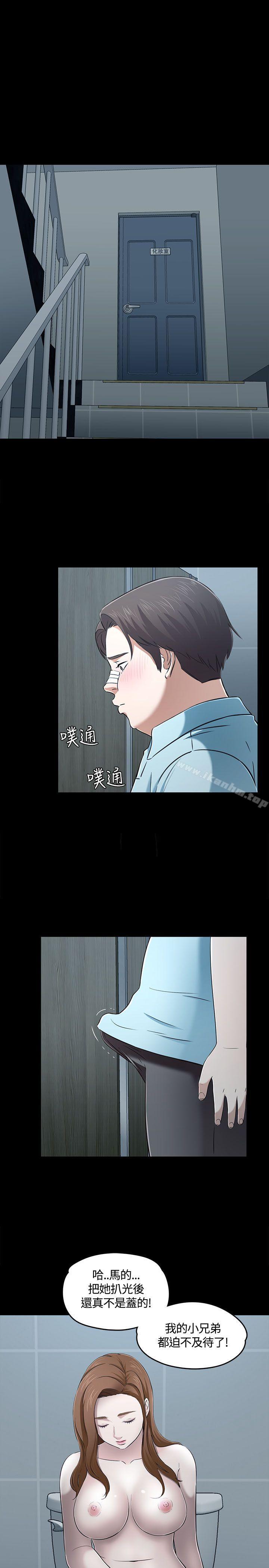 漫画韩国 Roommate   - 立即阅读 第56話第12漫画图片